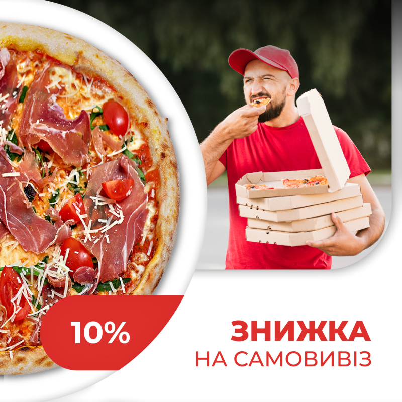 Знижка на Самовивіз 10%